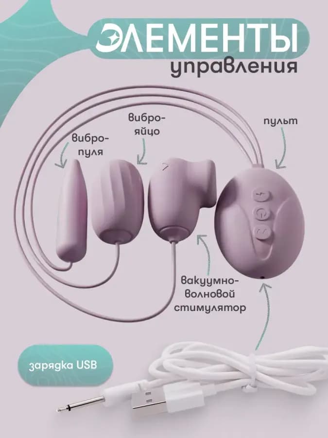 Вибро-яйцо 3в1 вакуумно-волновой вибратор вибропуля