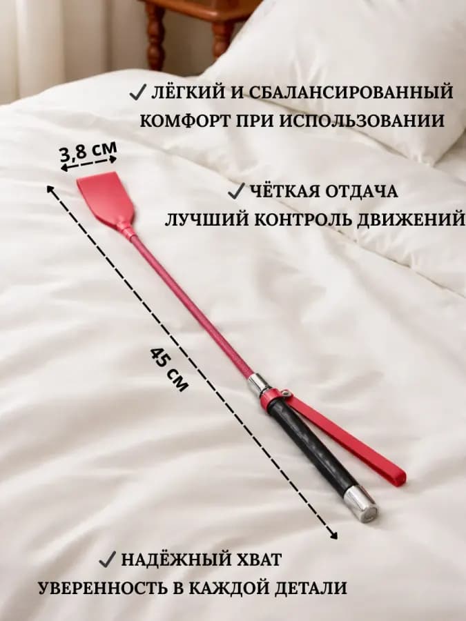Стек эротик БДСМ, плетка для секса