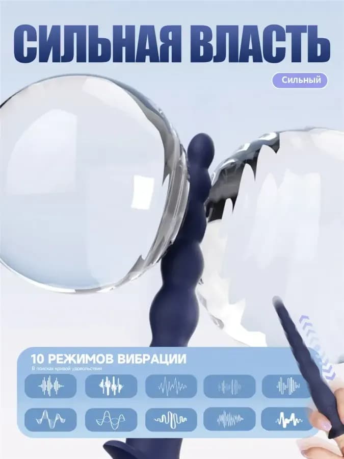 Анальная пробка вибратор на присоске для начинающих с сексом