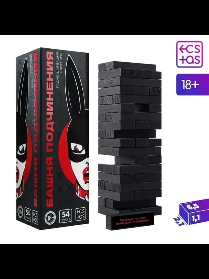 Игра для двоих «Башня страсти» — игра для двоих