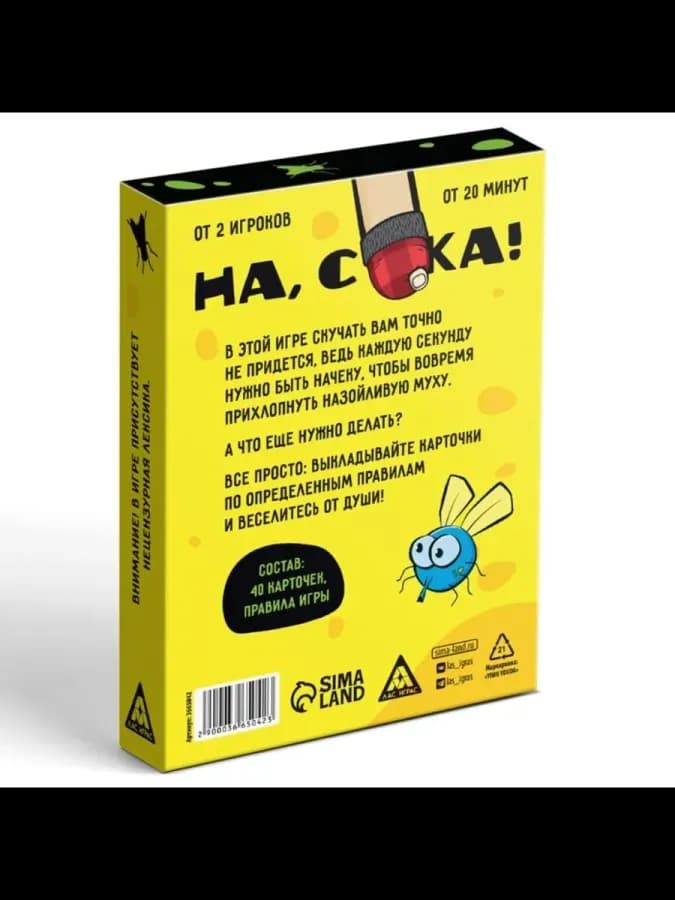 Настольная игра для взрослых "На, схка" — фото 3