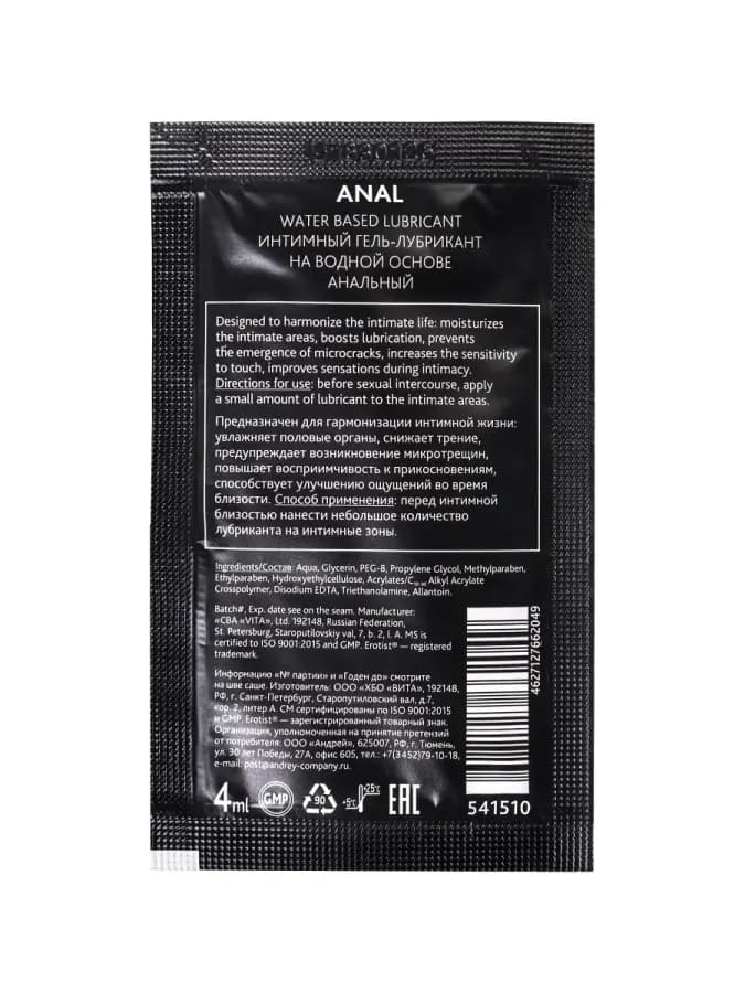 Лубрикант Erotist на водной основе ANAL анальный 50 мл — фото 2