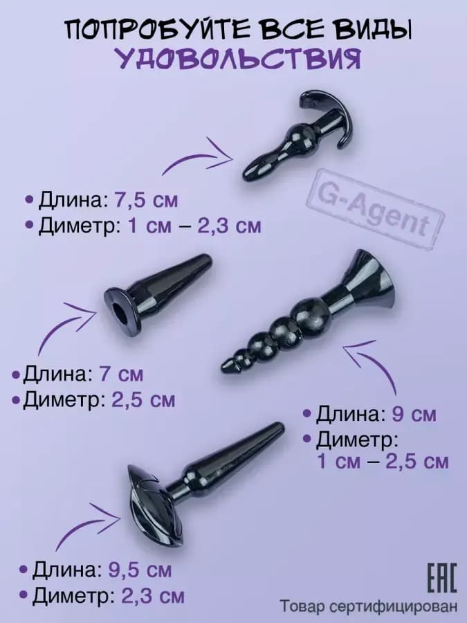 Бдсм набор