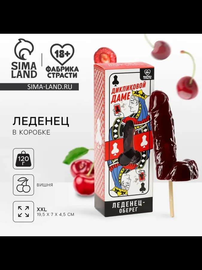 Леденец XXL в коробке Оберег вкус: вишня, 120 г