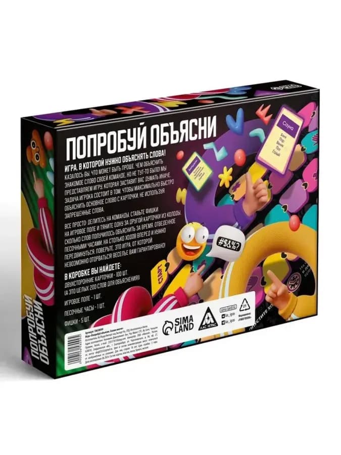 Настольная игра Попробуй объясни. Скажи иначе — фото 2