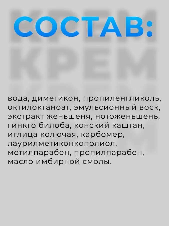 Крем для увеличения члена, смазка для секса. Крем интимный
