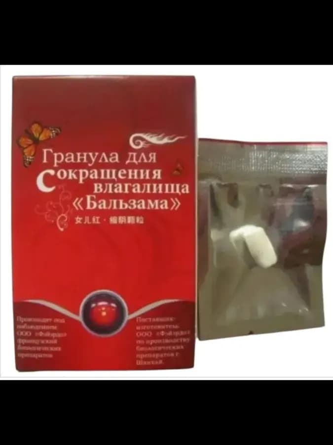 Капсулы для сужения влагалища