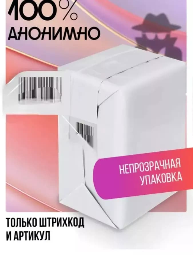 Для мужчин