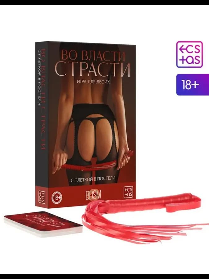 Настольная игра для пар "Во власти страсти" — фото 5