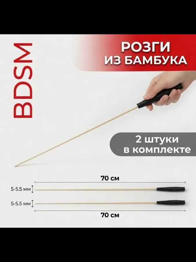 Стек БДСМ