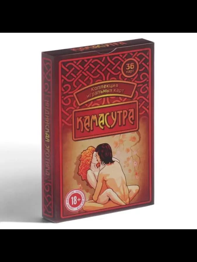 Игральные карты "Камасутра" для взрослых — фото 4