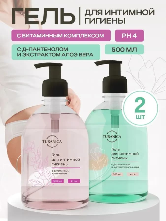 Гель для интимной гигиены TURANICA, Набор 2 шт по 500 мл