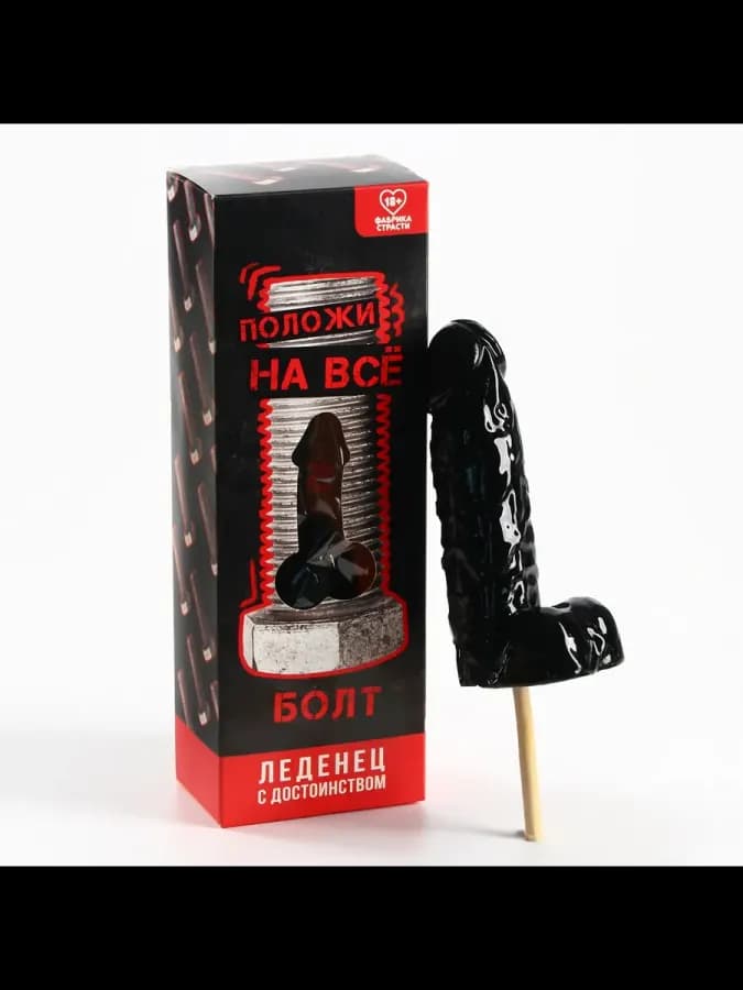 Леденцы