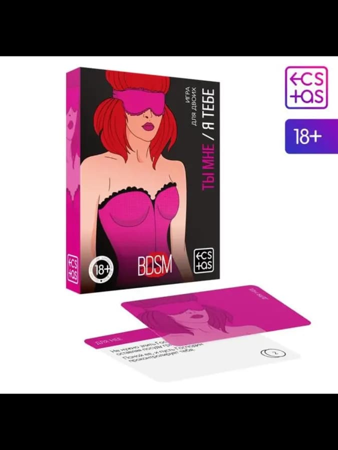 Игра для пар "Ты мне, я тебе". Эротическая настольная игра 1