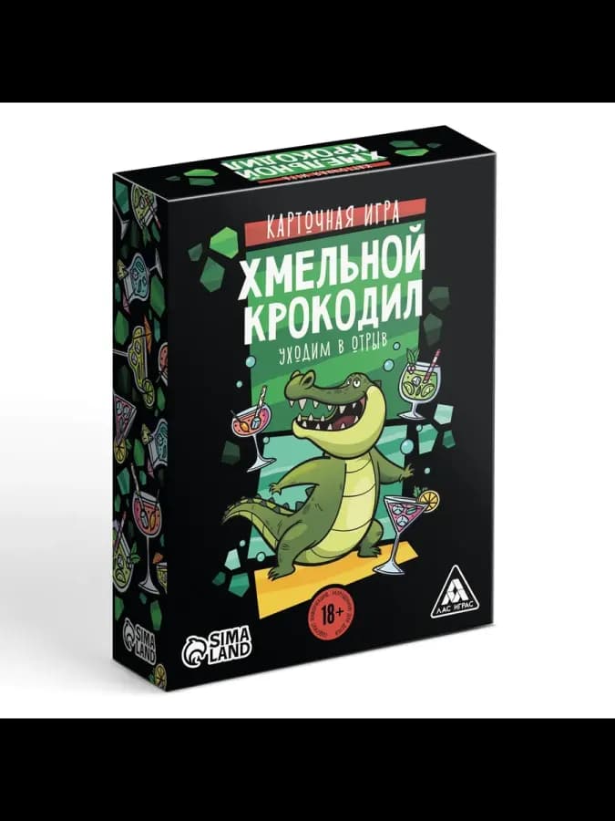 Настольная игра на объяснение слов «Хмельной крокодил», 70 — фото 4