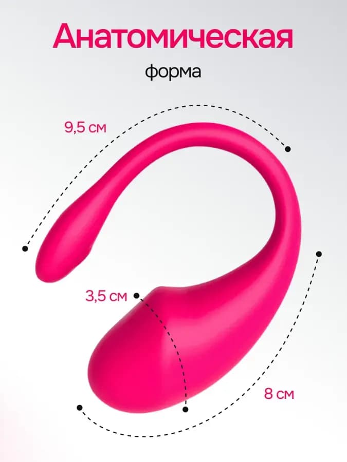 Виброяйцо_розовое, _21см_силикон, _Bluetooth