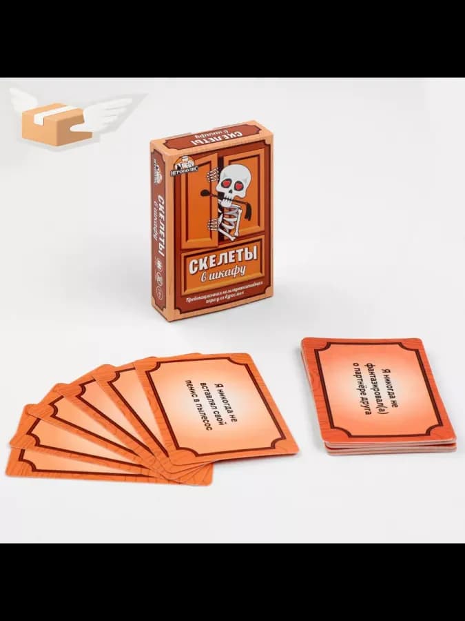 Карточная игра для весёлой компании "Скелеты в шкафу", 55