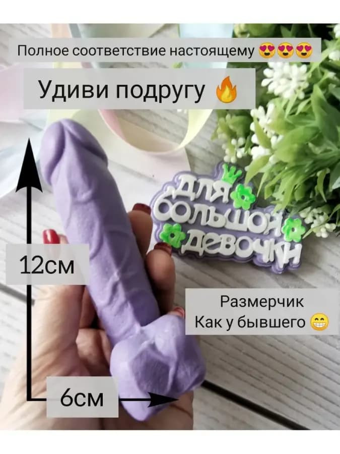 Набор пенистого мыла