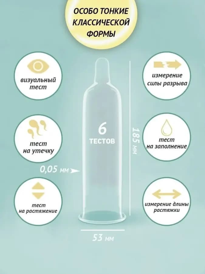 Ultra Fine с увеличенным количеством смазки