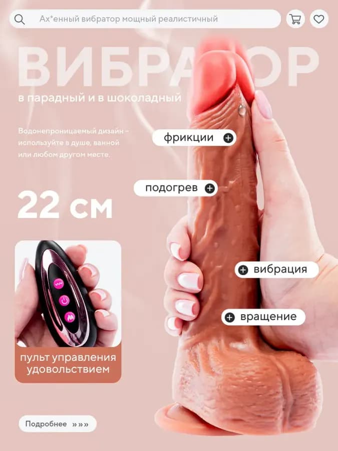 Фаллоимитатор на присоске реалистик