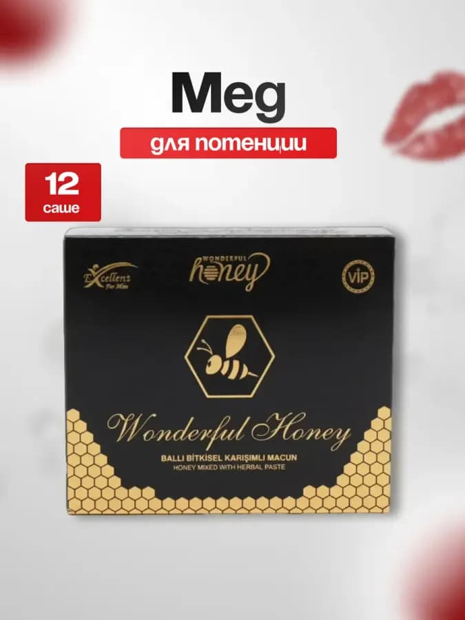 Возбудитель для мужчин и женщин Wonderful Honey мед