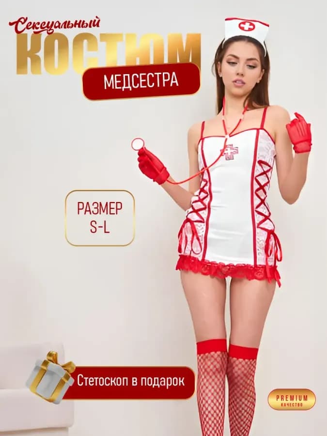 Секс костюм медсестры для ролевых игр — фото 2