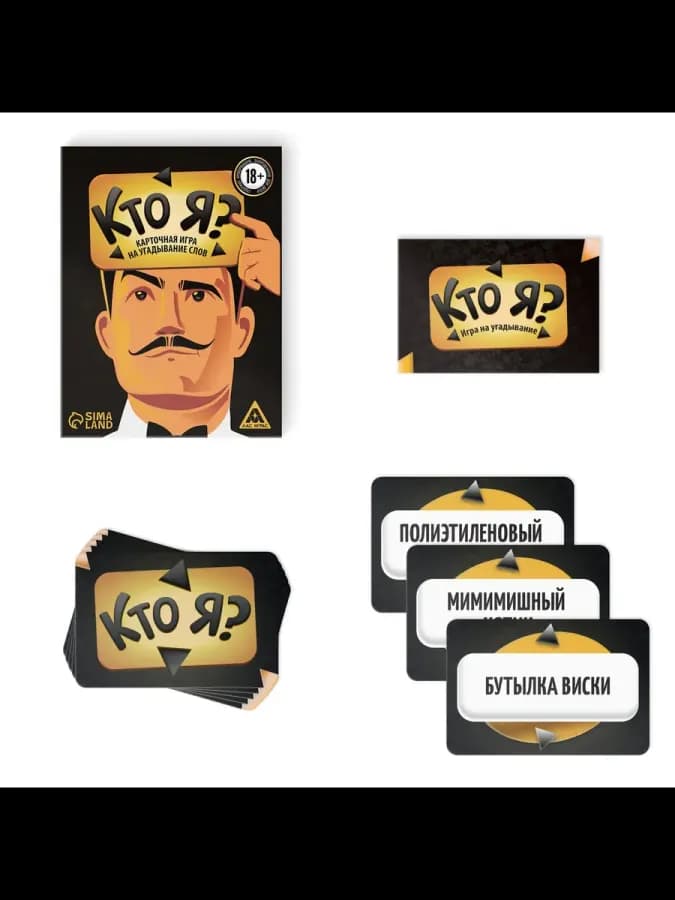 Настольная игра на угадывание слов «Кто я?», 50 карт — фото 2