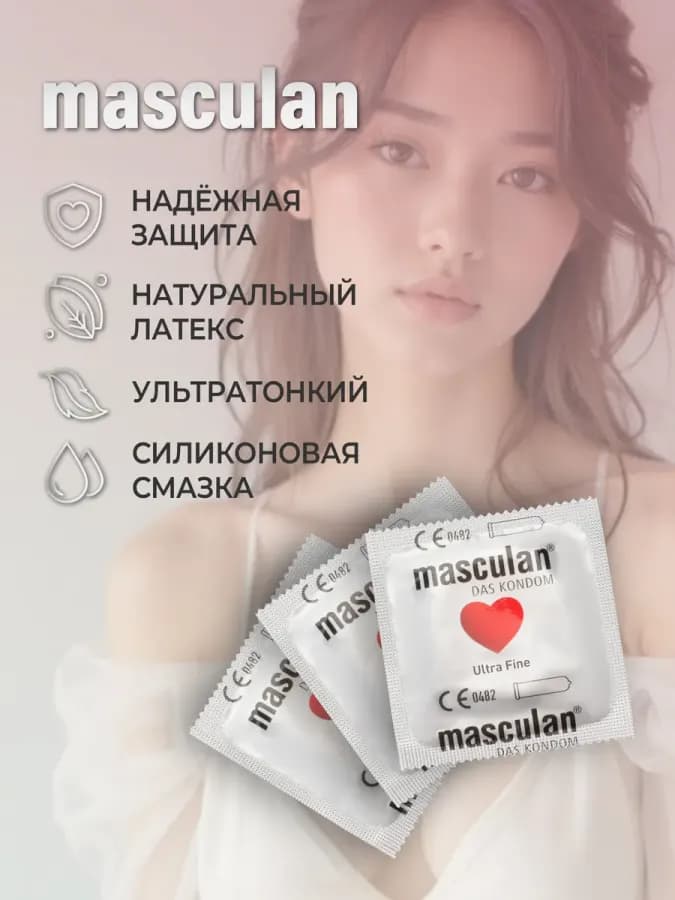 Презервативы Masculan Особо тонкие 10 шт