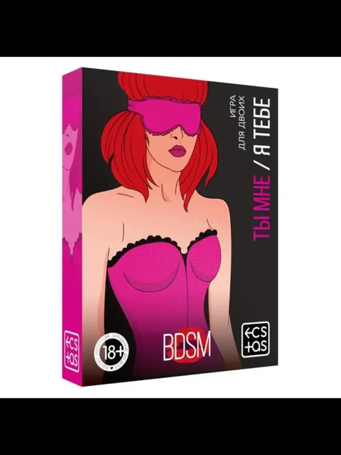 Игра для пар "Ты мне, я тебе". Эротическая настольная игра 1 — фото 4