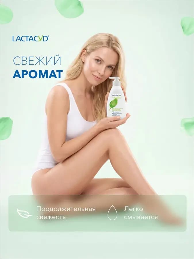 Средство для интимной гигиены Лактацид Продолжительная Свеже