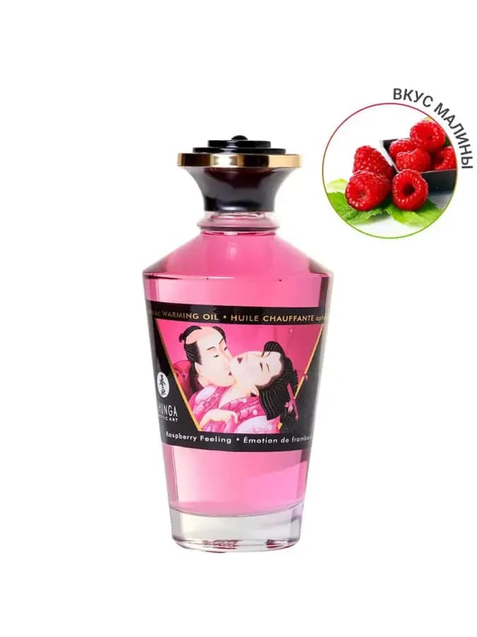 Разогревающий массажный гель Aphrodisiac Малиновое чувство