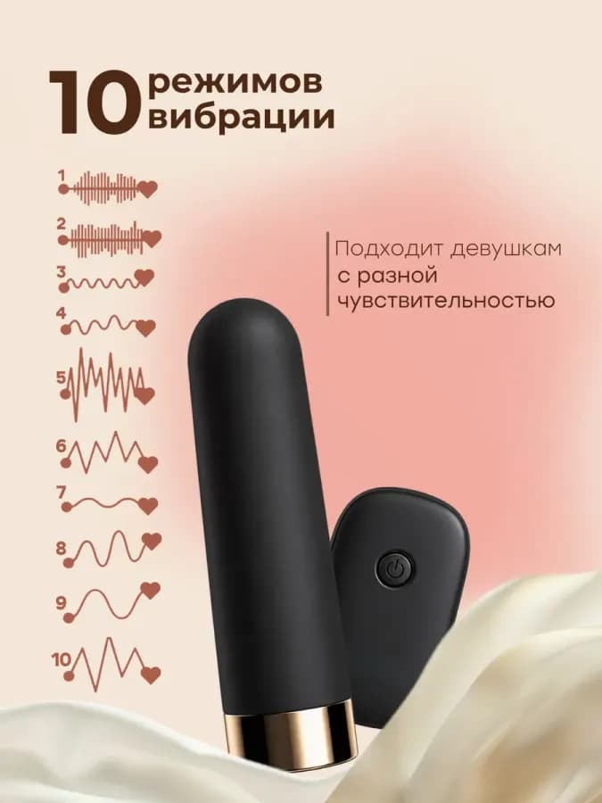 Вибратор мини вибропуля с пультом