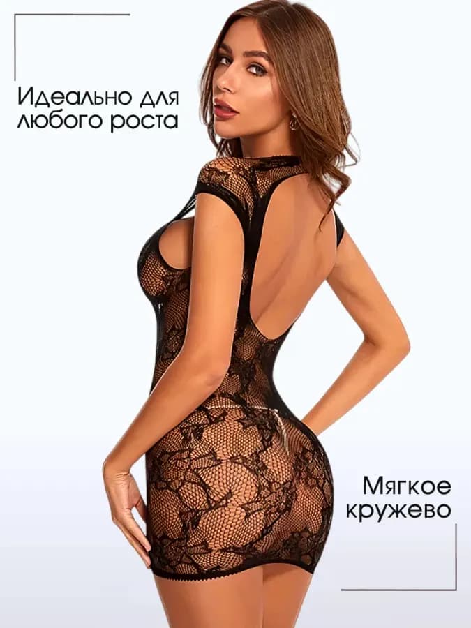 Комплект эротического белья