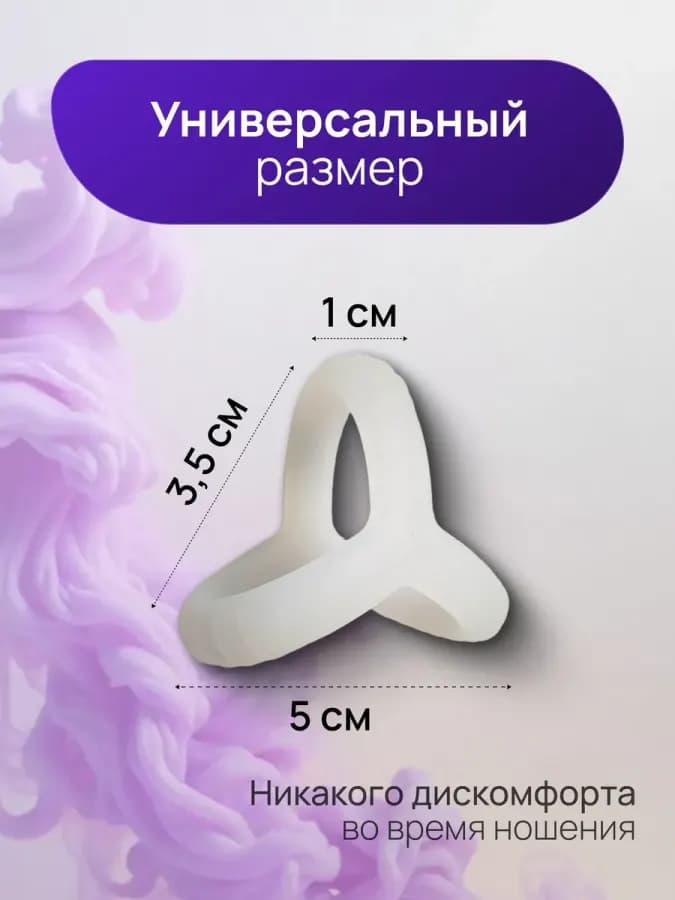 Эрекционное кольцо насадка на член для мужчин, секс