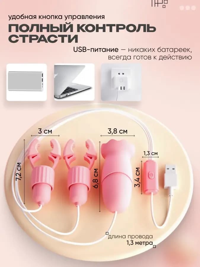 Зажимы для сосков с вибратором с язычком, USB