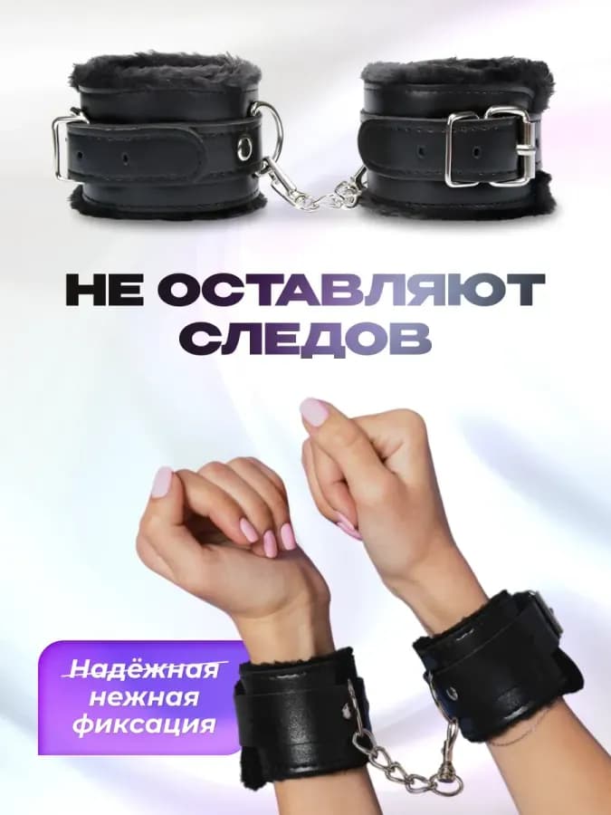 Наручники бдсм с мехом