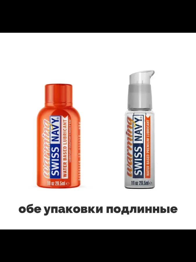 Лубрикант с разогревающим эффектом