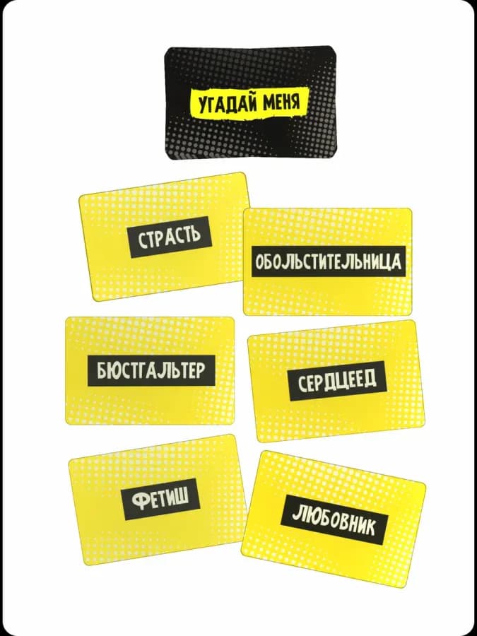 "Угадай меня". Hot version + "Это FAKты" интриги и факты — фото 2