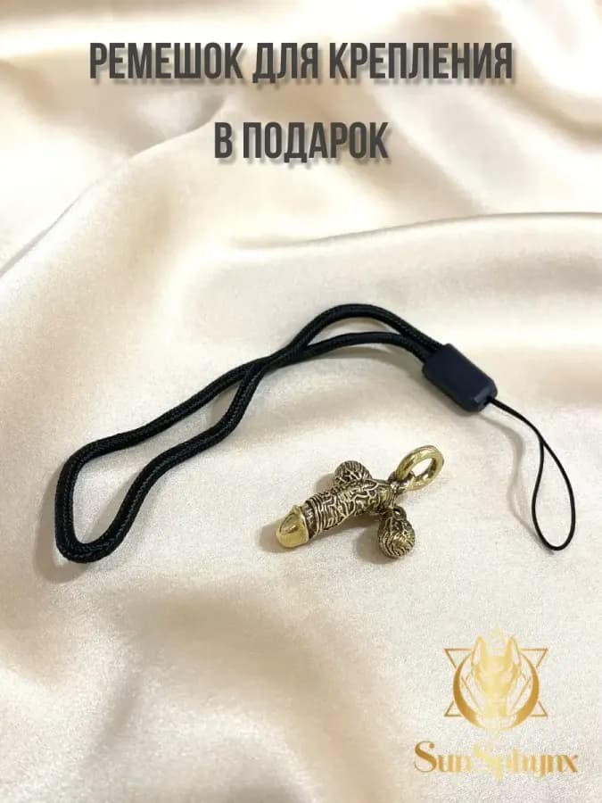 Брелок для ключей на сумку рюкзак в подарок