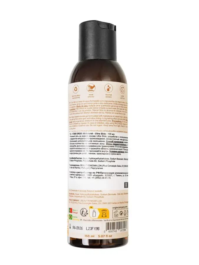Интимный гель на водной основе All-Natural Ultra Slide