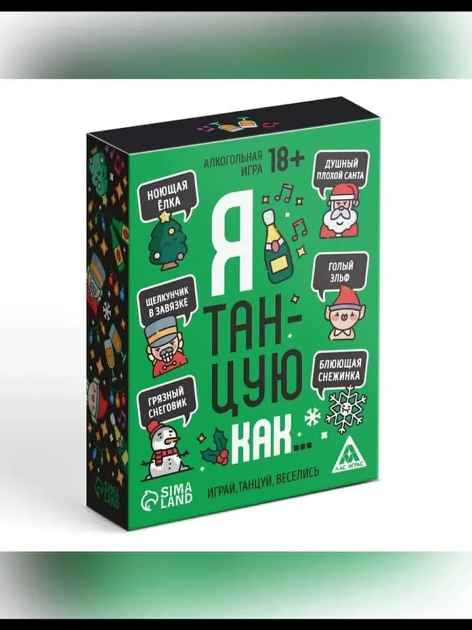 Новогодняя настольная игра танцуем персонажей 60 карт — фото 2