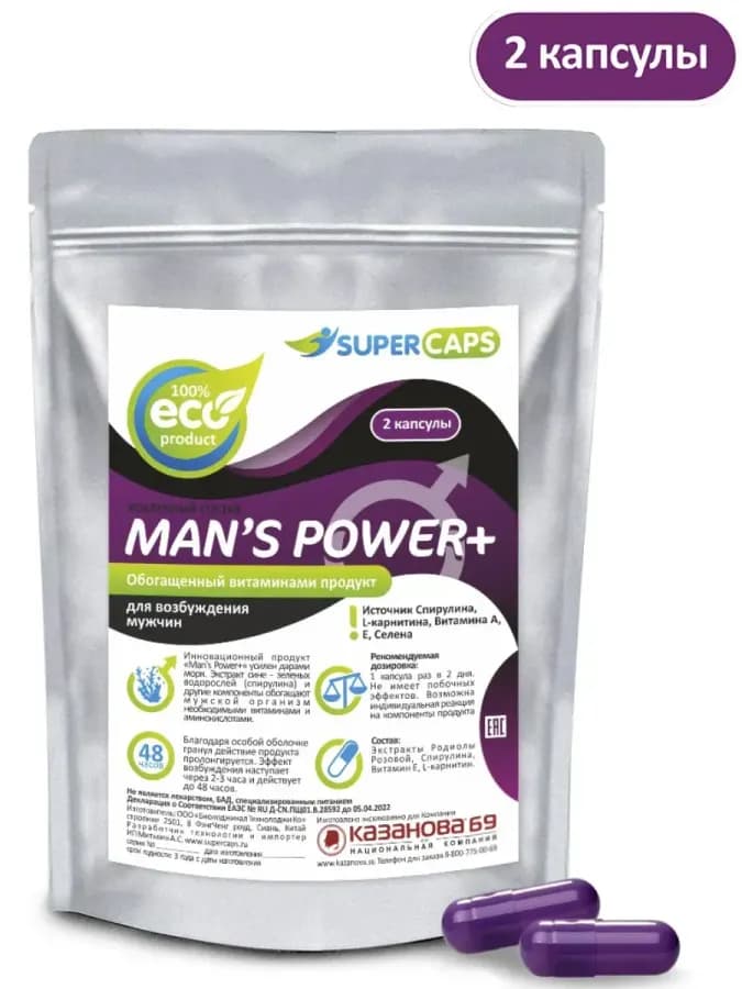 Средство возбуждающее Man's Power плюс 2 капсулы