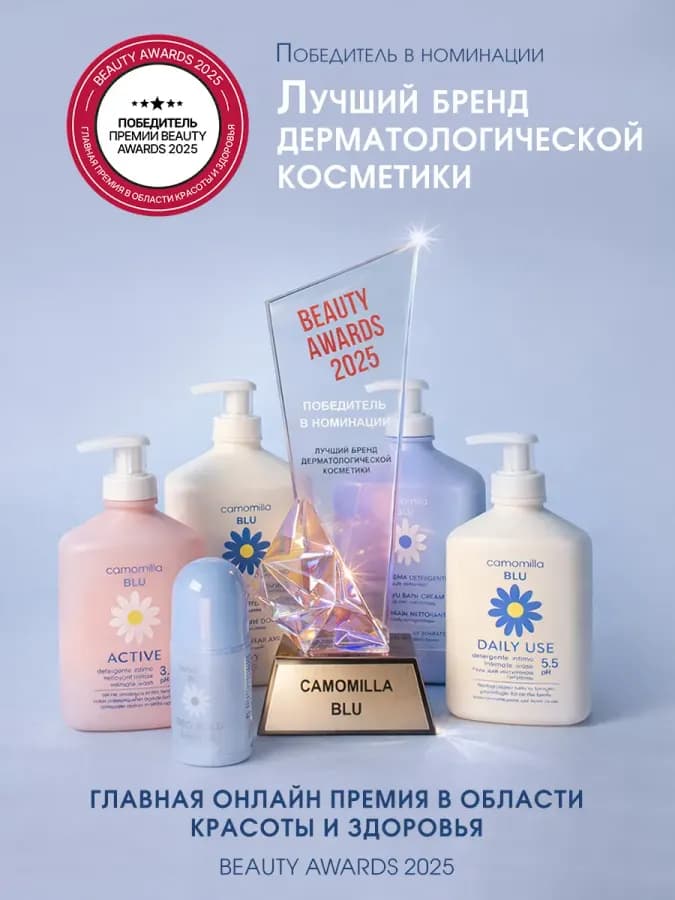 Гель для интимной гигиены Camomilla Blu Deo fresh Освежающий