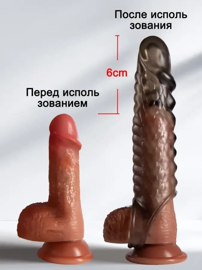 Вибрационная насадка для пениса, увеличитель пениса