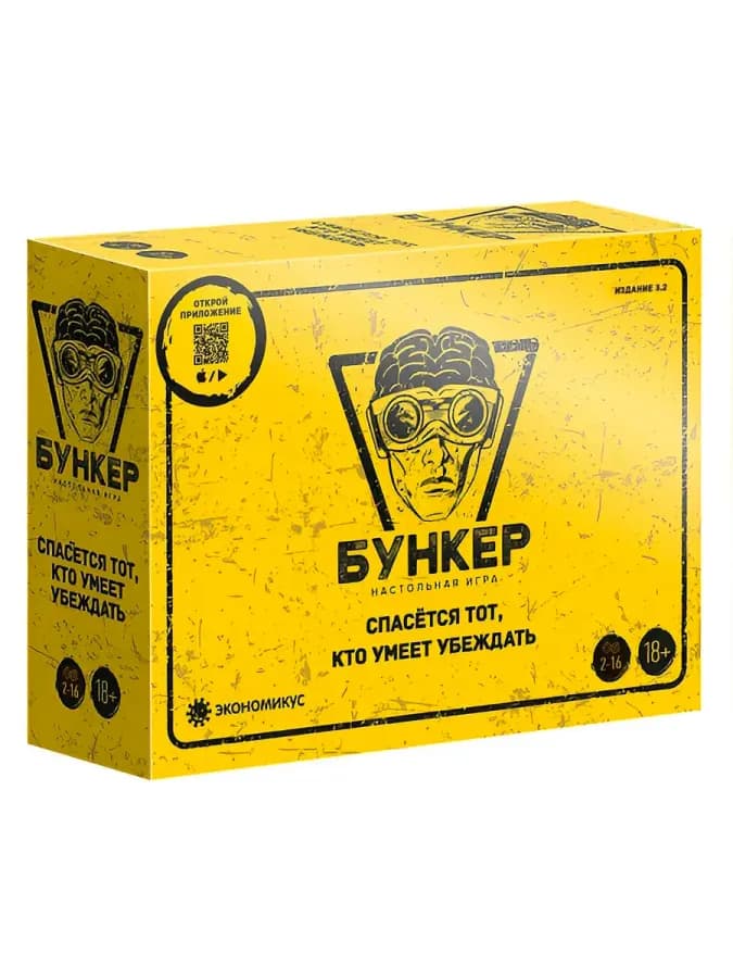 Настольная игра Бункер 3.2