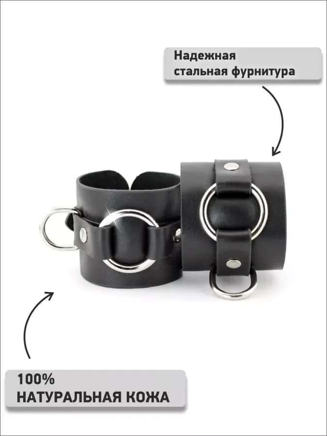 Наручники бдсм кожаные с кольцом