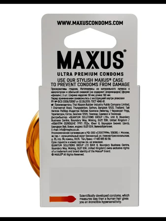 Презервативы MAXUS X-Edition Sensual, анатомическая форма, 3 шт — фото 5