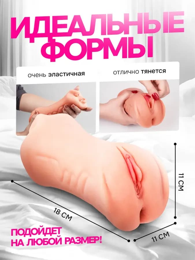 Мастурбатор вагина резиновая мужской