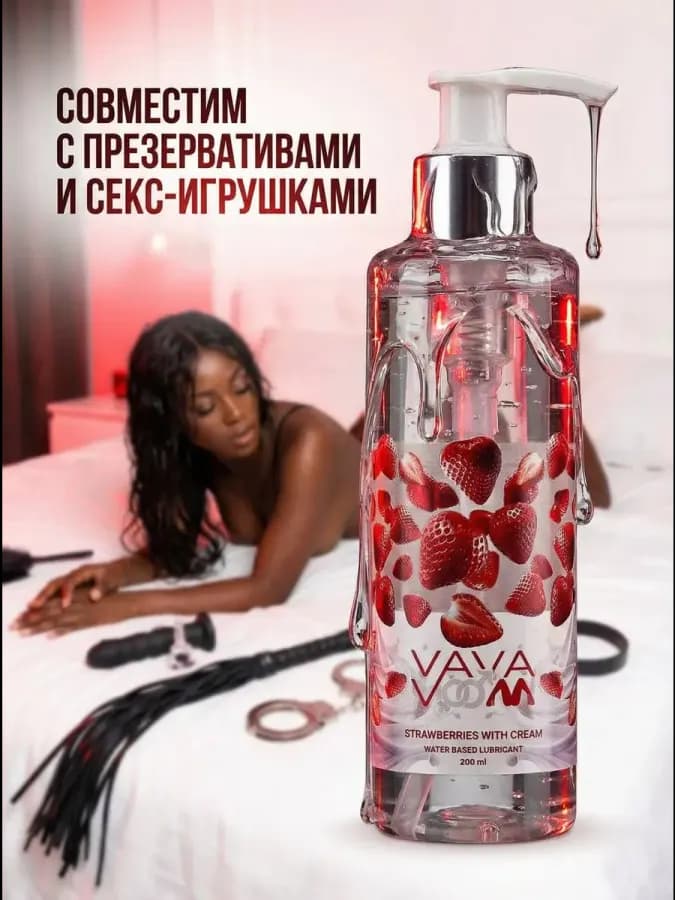 Смазка гель для интимной гигиены съедобная на водной основе — фото 2