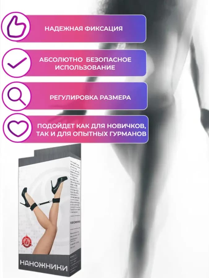 Наножники Джага Джага, обхват 21-36 см №10, Комплект БДСМ, Н — фото 4